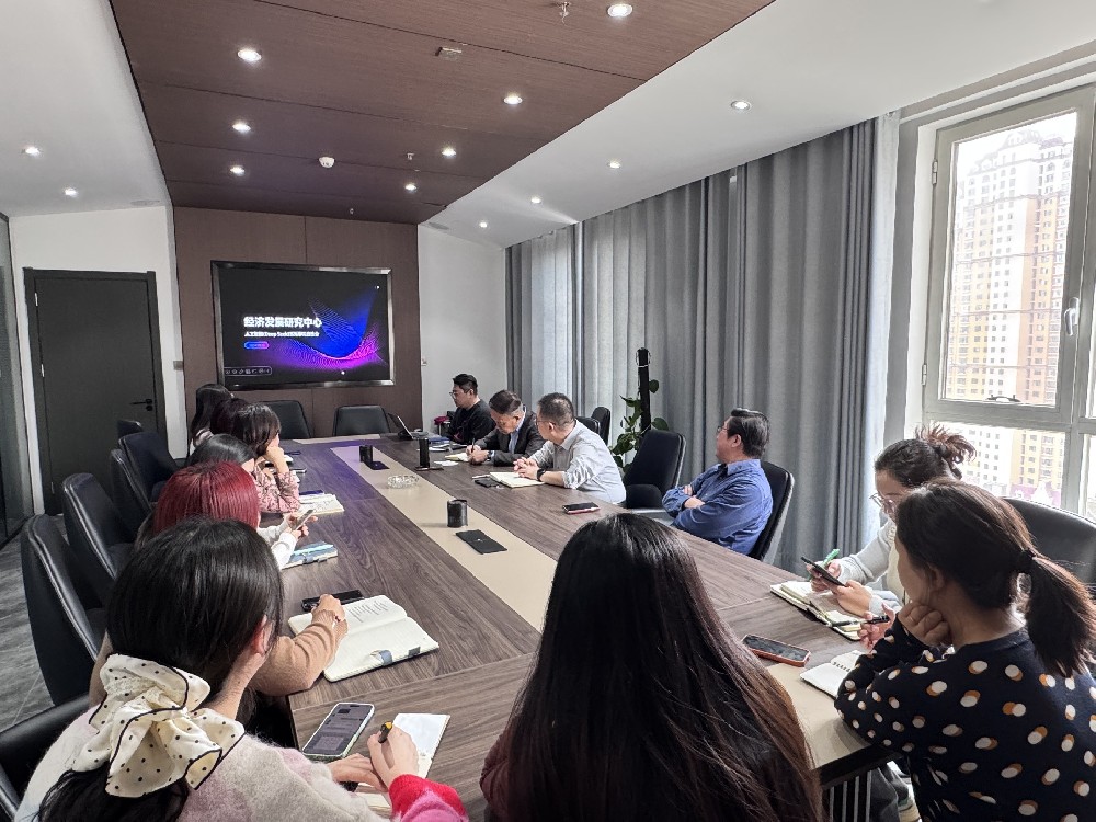 聚焦AI前沿知識(shí)，共探工作創(chuàng)新思維 —經(jīng)濟(jì)發(fā)展研究中心開(kāi)展人工智能學(xué)習(xí)